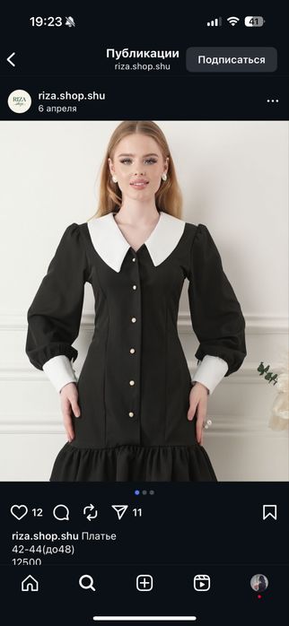 екеуыде 1 рет гана киылген