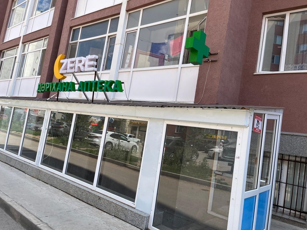САТЫЛЫМДА Аптека/Дәріхана