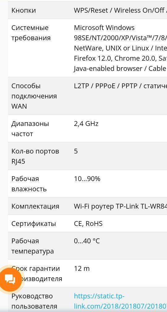 Продам интернет ролтер tp-link