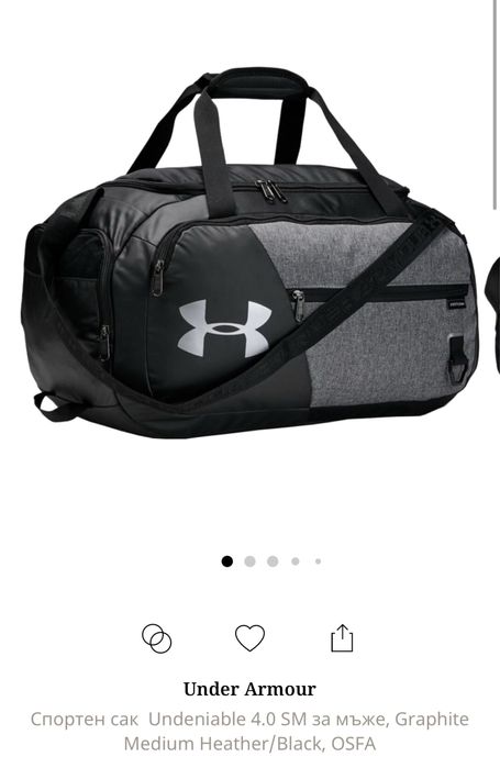 Сак Under Armour