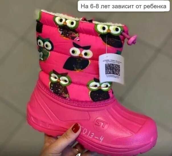 Детские новые сапожки  на 6-8 лет