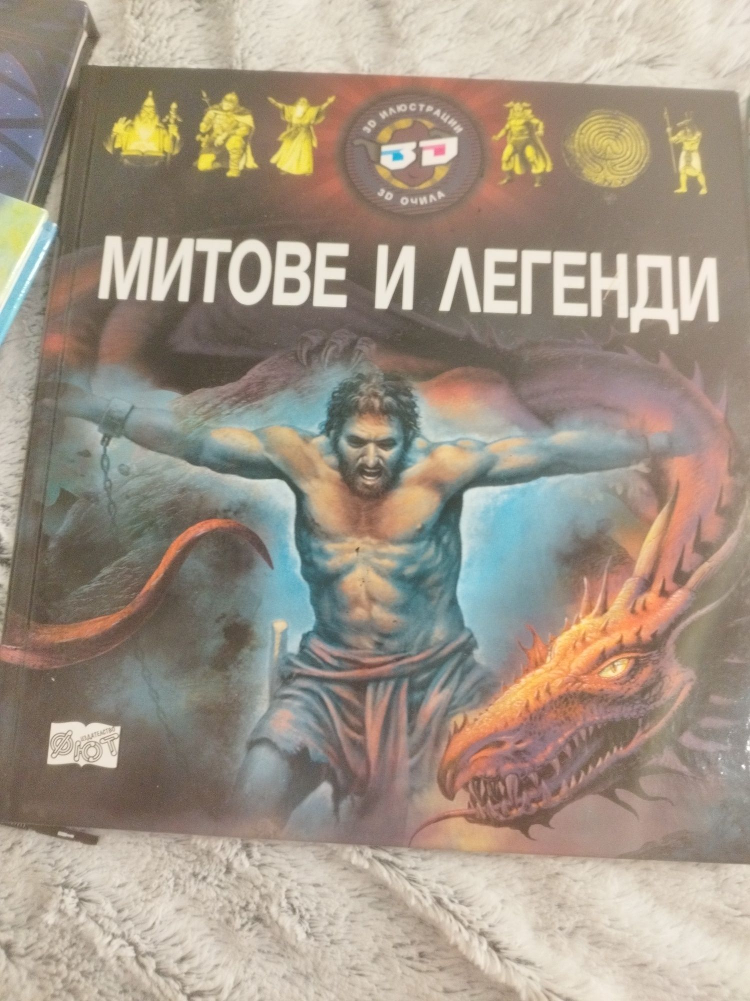 Енциклопедии с 3D