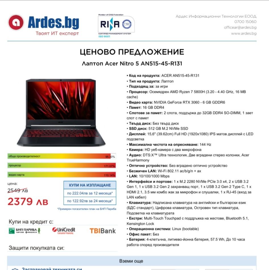 Като НОВ  - Acer Nitro 5 Ryzen 7 Nvidia RTX 3060 16gb ram 500 GB SSD