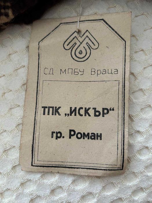 Родопски одеала нови