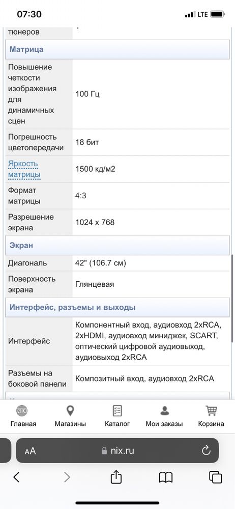 Плазменный телевизор Samsung 2009. Астана, Байконурский район