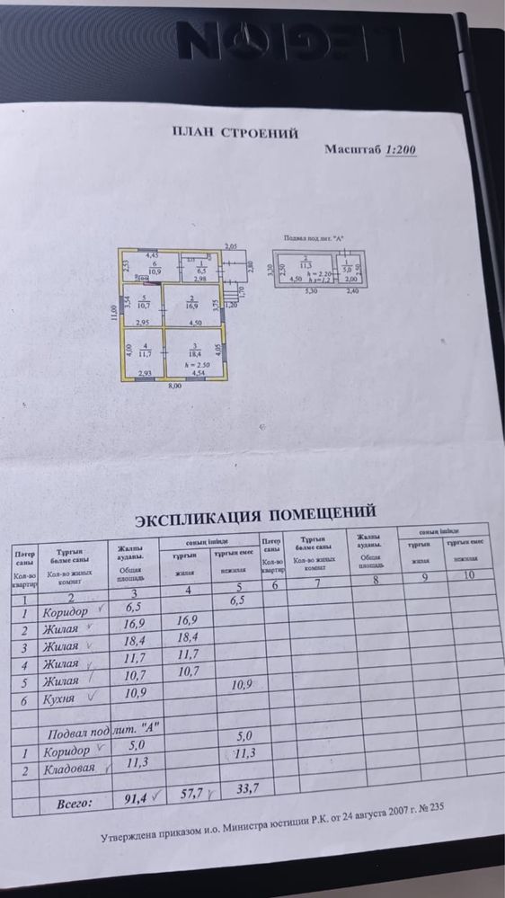 Частный дом
