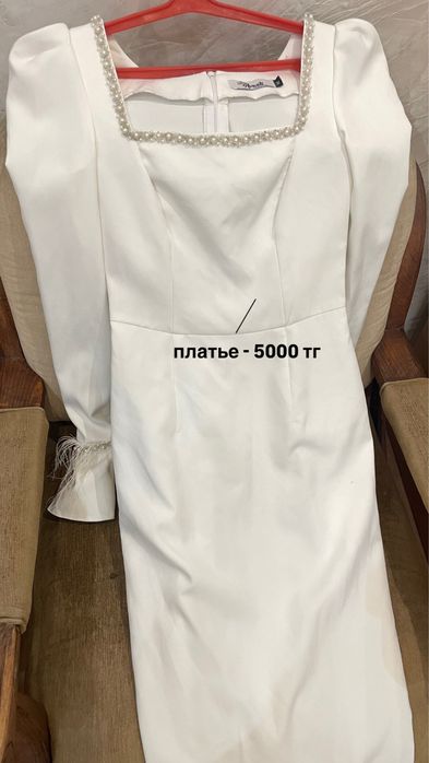 Белое платье на пир и мир