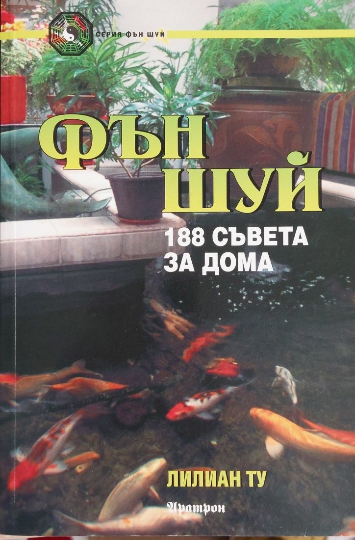 Книги по 5 лева в отлично състояние
