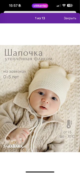 Шапочка на осень