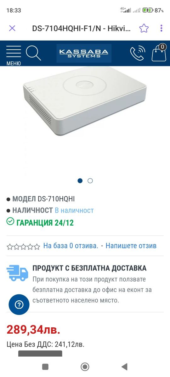 Камери за видеонаблюдение Hikvision 2MP  комплект