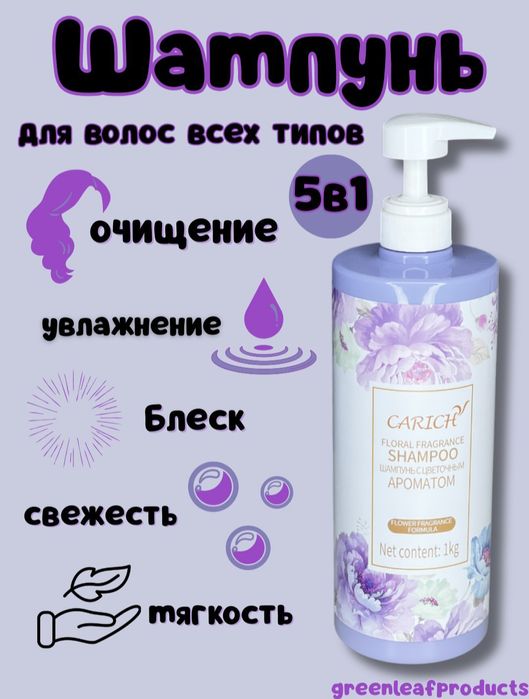 Шампунь для волос.