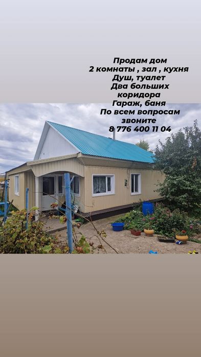 Продам дом район электростанции