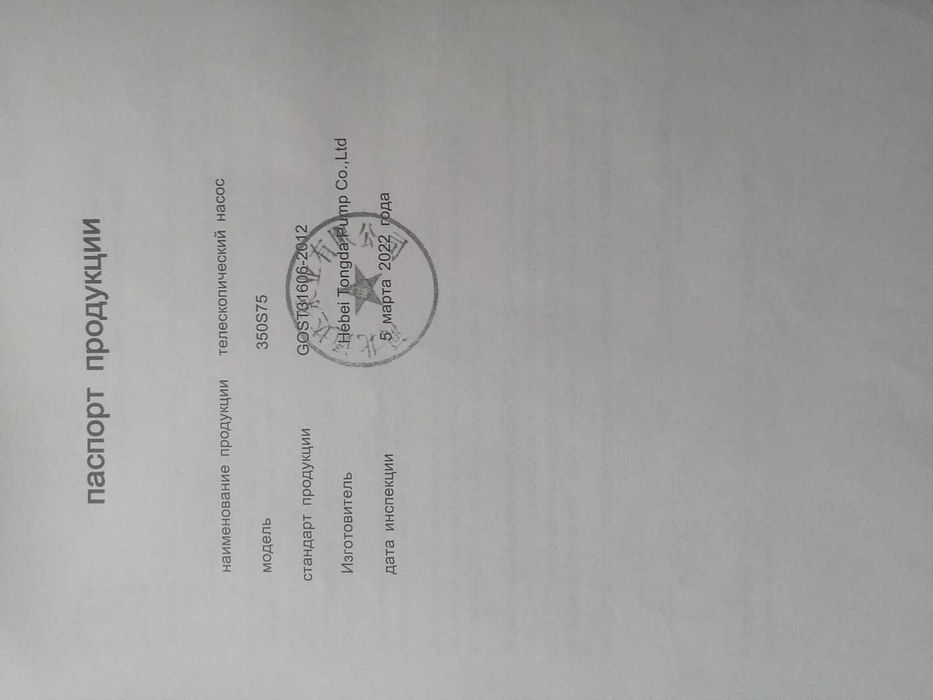 одноступенчатый центробежный насос двойного всасывания