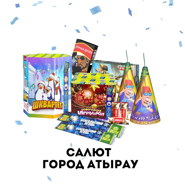 Салюты!Фейерверки!Петарды!