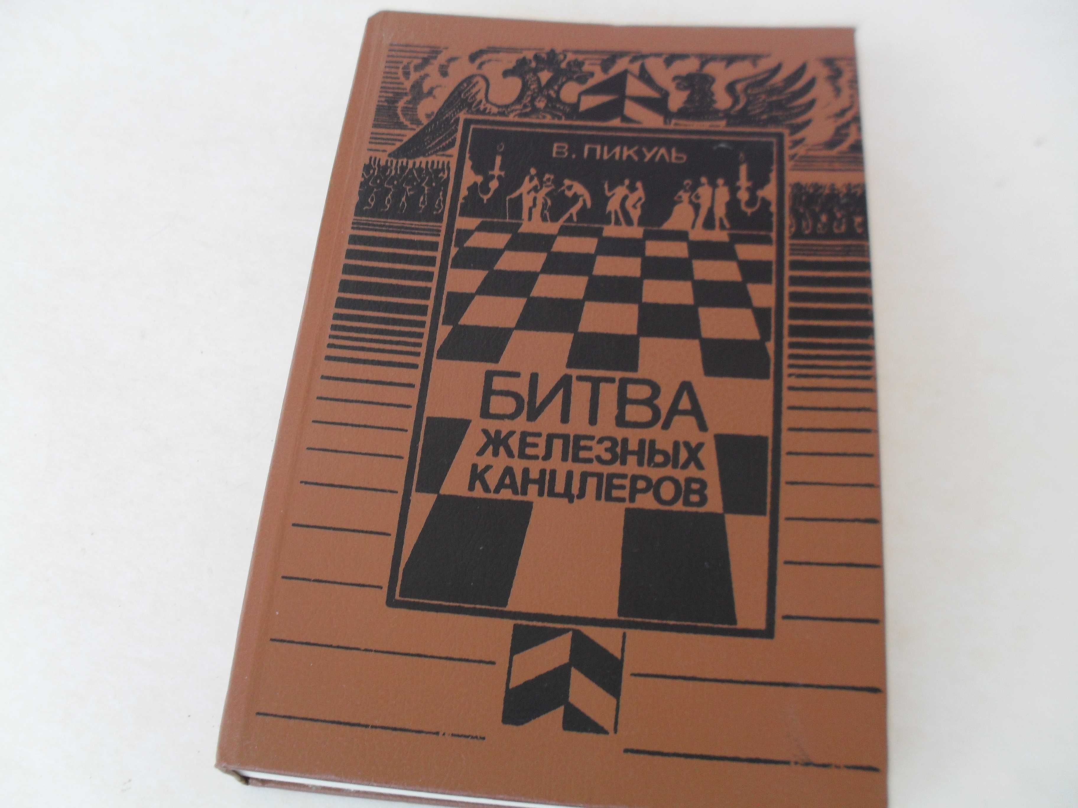 Книги на руски по автори от "А"-"Р"-класика криминални исторически