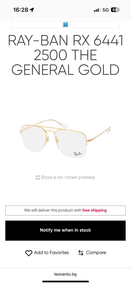 Диоптрична рамка Ray-ban