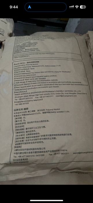 PVA (Polyvinyl alcohol) 24-88.  05-88 alcol