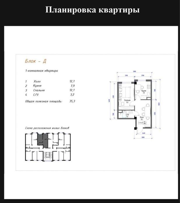 Продается 1-комнатная квартира, ЖК Yangi O’zbekiston