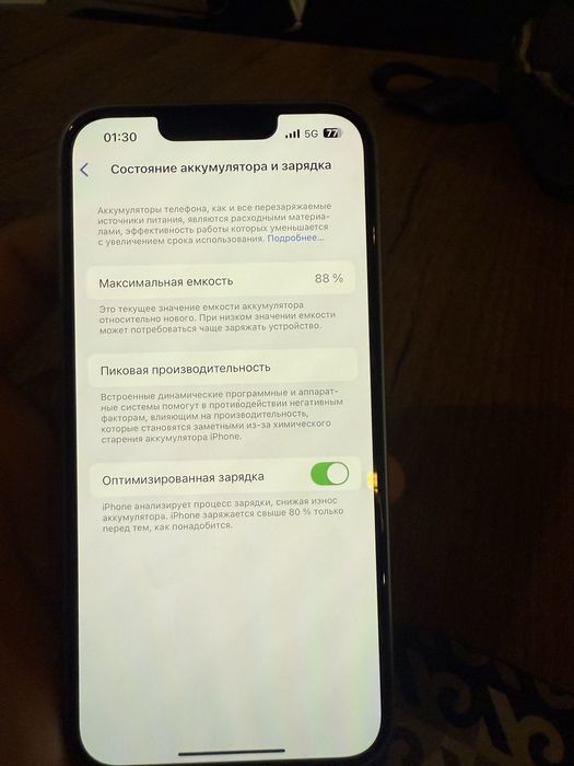 Айфон 14  срочнооо