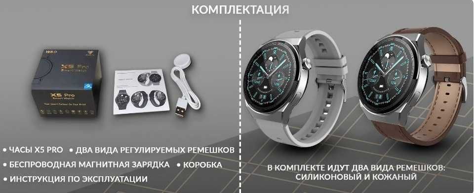Смарт часы, Smart Watch X 5 pro Скидка -10% в ПОДАРОК кожаный ремешок