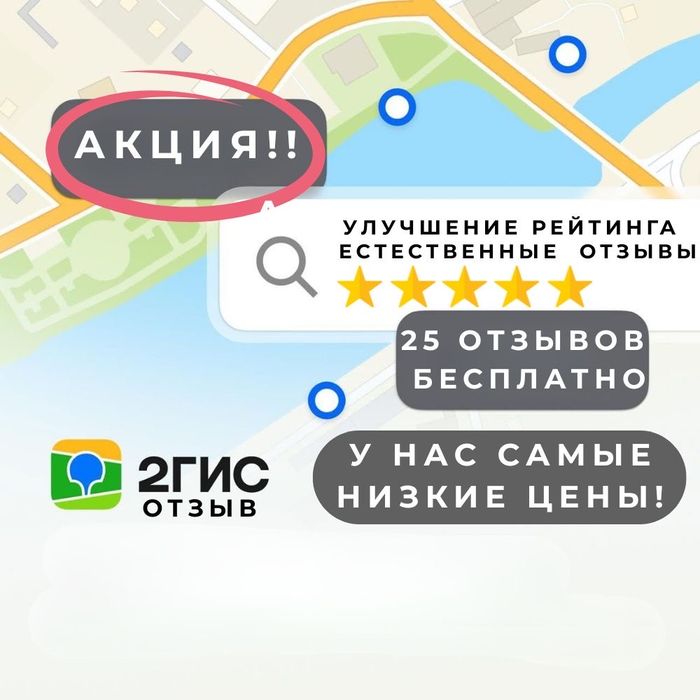 Отзывы 2гис , рейтинг , репутация