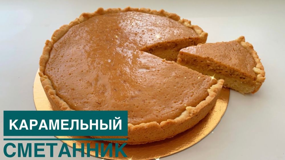 Пирогтар,холодный закуска,