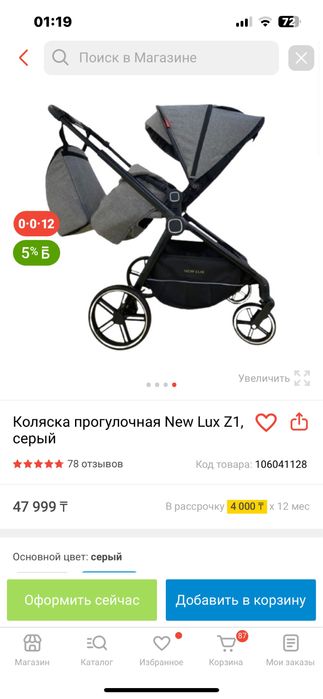 Продам коляску 25 тыс