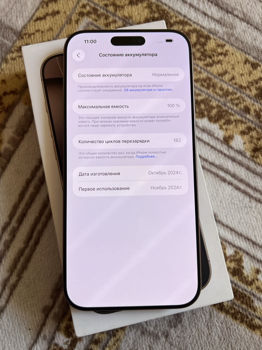 iPhone 16 Pro Max 256GB Desert Titanium Sim Karta