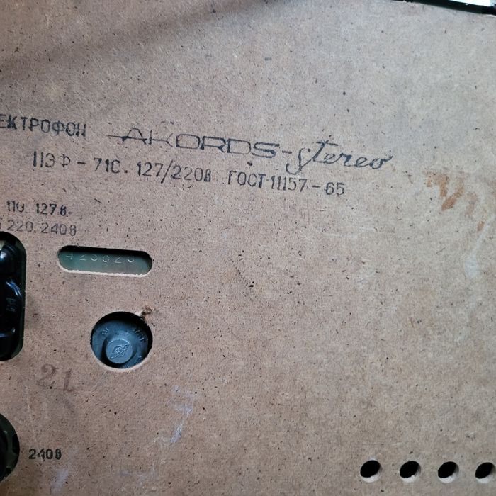 Бартер ретро уредба.