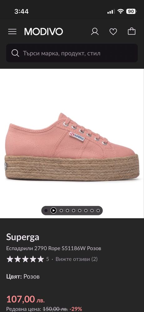 Superga Еспадрили 2790 Rope