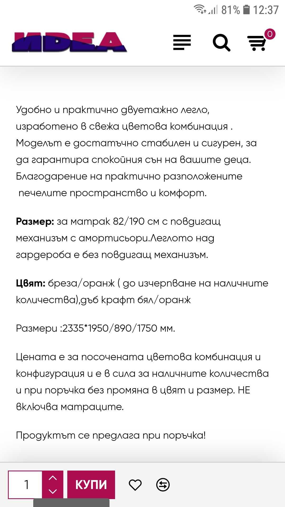 Двуетажно детско легло без матраци !!