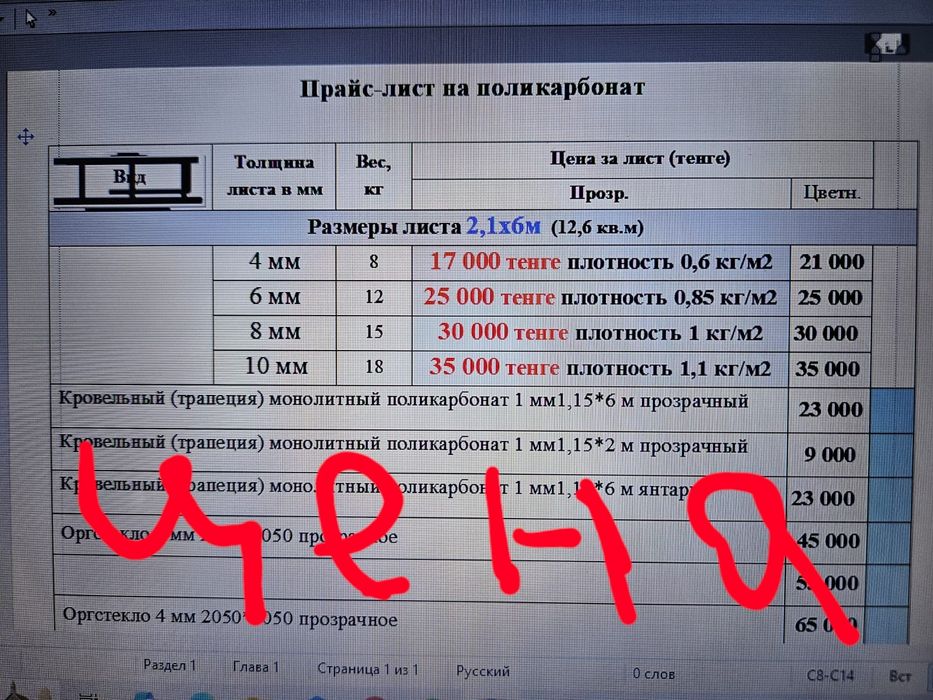 РАСПРОДАЖА! Оргстекло.Поликарбонат, полигаль.ТЕПЛИЦА оцинкованная