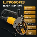 Штроборез Rolf TOP-1991, ART 2633