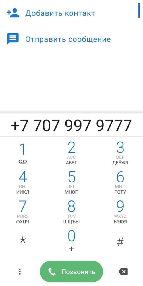 Продам номер