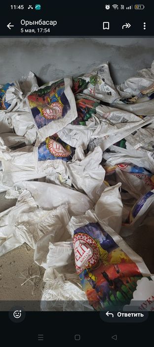 Продам мешок 50 кг. 1000штук