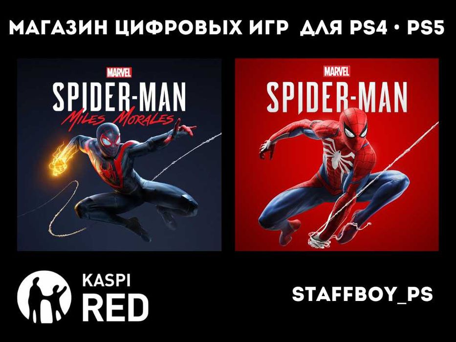 Игра На Пс4 Пс5 Человек Паук Майлз Моралес Установка Игры