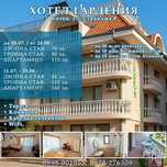 Семеен Хотел ГАРДЕНИЯ Китен- стаи и апартаменти за нощувки