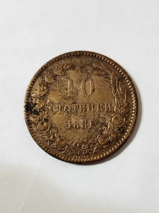 Български монети от различни години