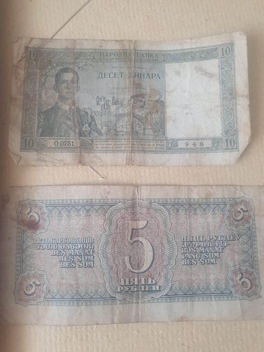 Bacnote și Monezi VECHI