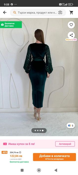 Нова дамска рокля кадифе