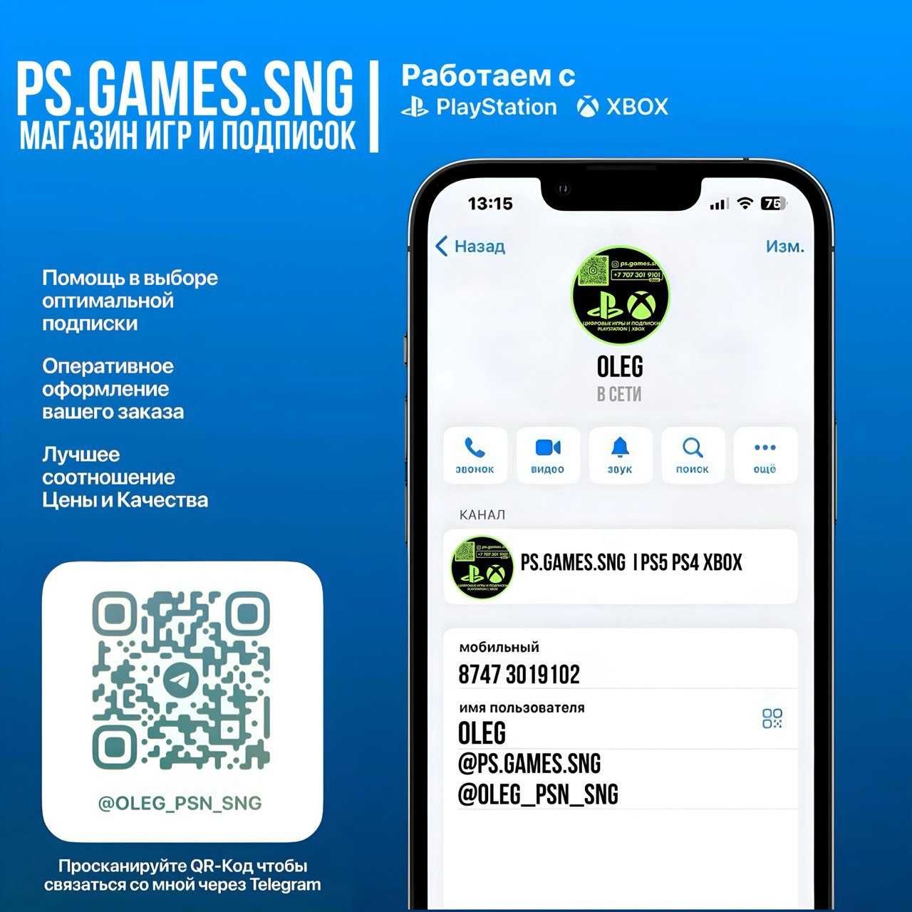 PS Plus PREMIUM + GamePass Ultimate !! ИГРЫ PS5 PS4/Создание Аккаунта