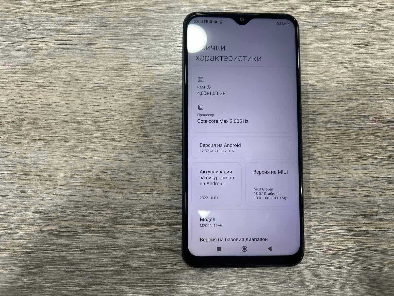 Продава се Xiaomi Redmi 9