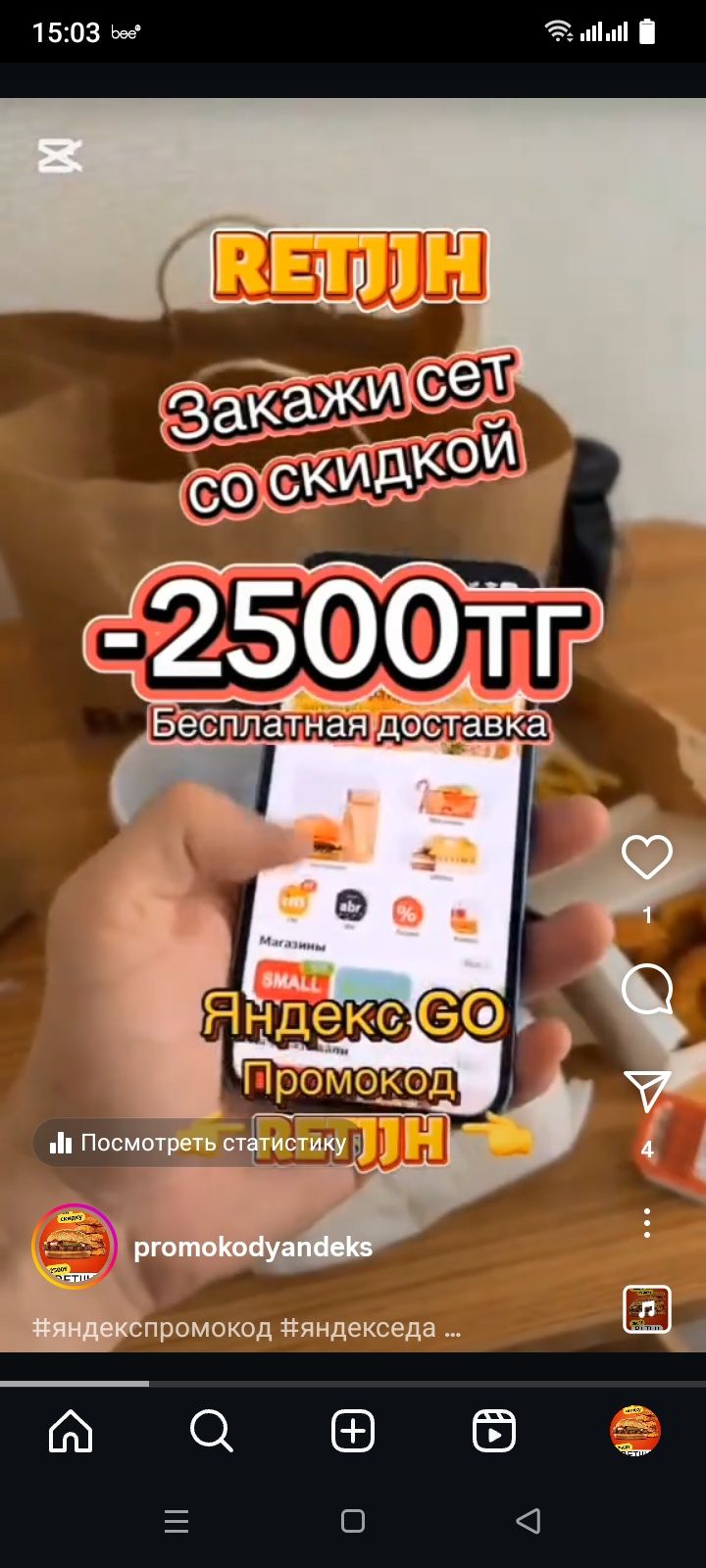 Яндекс еда, Донер, суши, бургер, нагетсы, шашлык, кебаб, самса, пицца