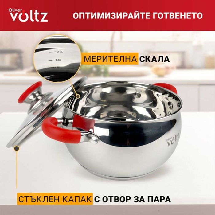 Тенджера Voltz, Червени дръжки, Неръждаема стомана