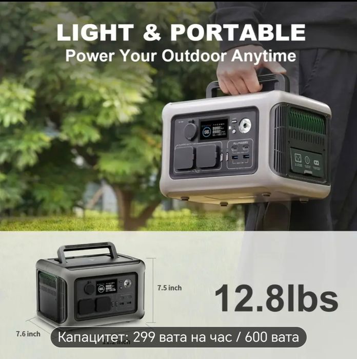 AllPowers R600 зарядна станция