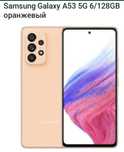 Samsung. A53. 6/128 gb 5G   sastiyaniya ideal.