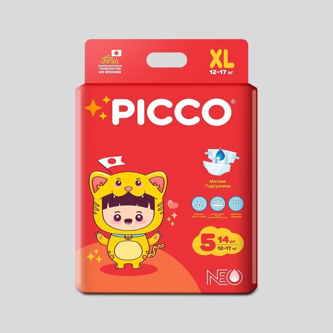 PICCO bolalar tagligi (Pampers) sifatli va hamyonbob narhda.