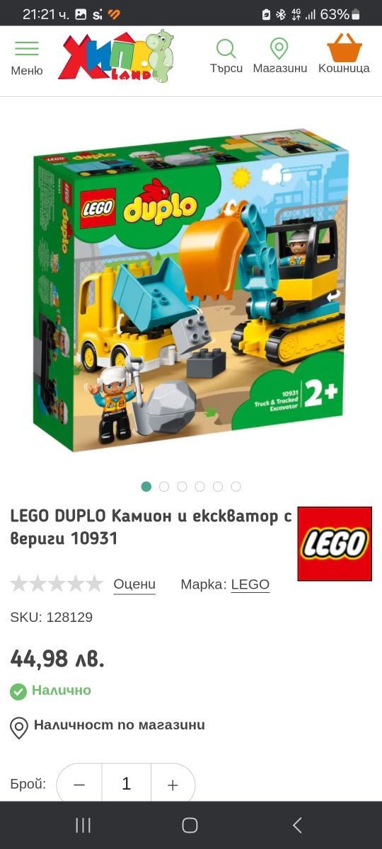 Лего Duplo влакче, камион и други