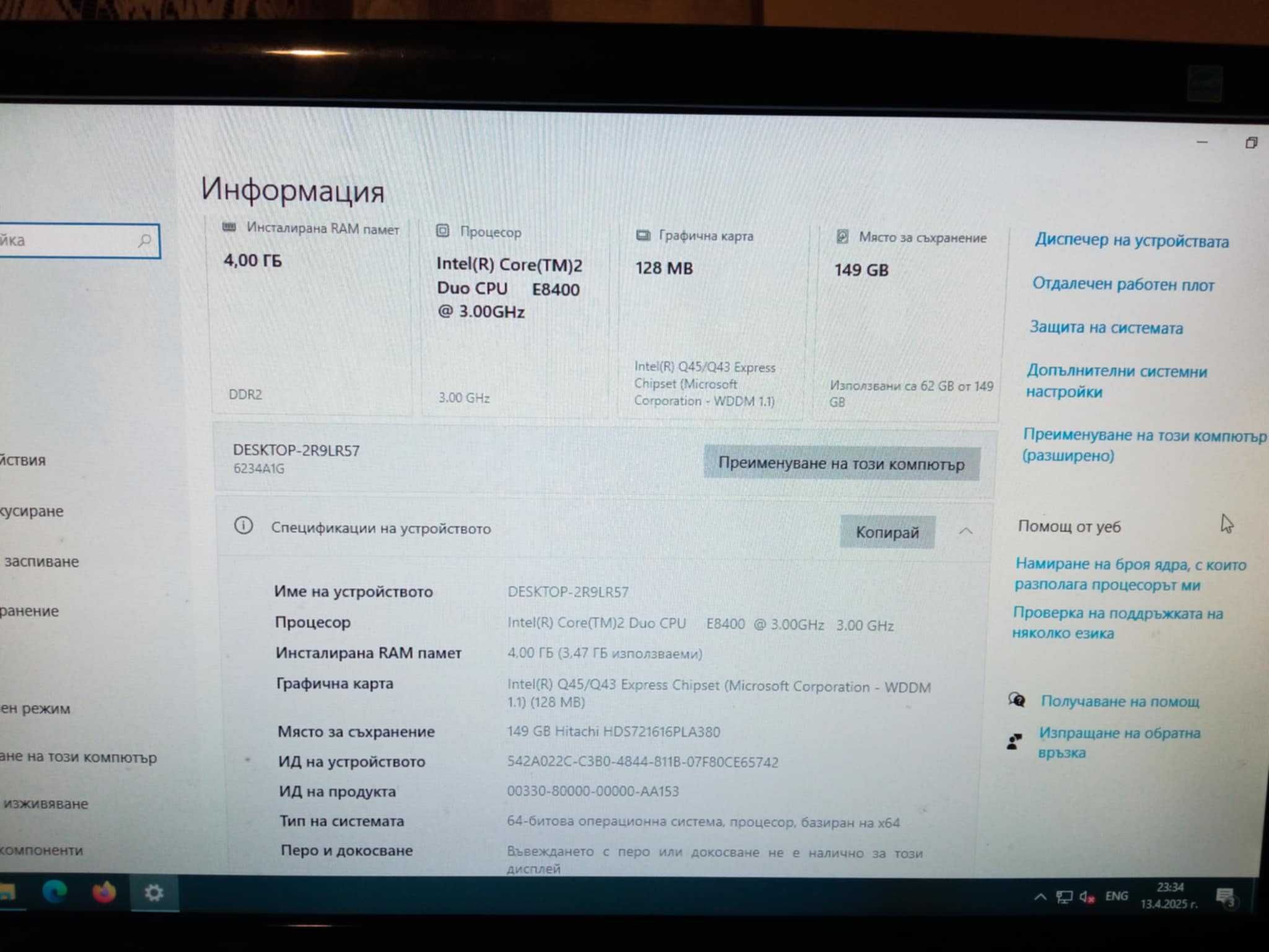 Настолен компютър Lenovo