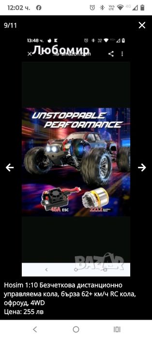 Hosim 1:10 Безчеткова дистанционно управляема кола, бърза 62+ км/ч RC